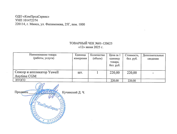Товарный чек Anytime